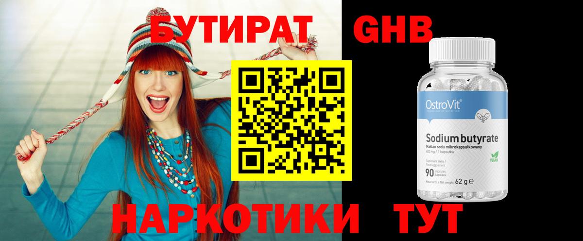Смоленск  Бутират буратино  Вход с VPN 