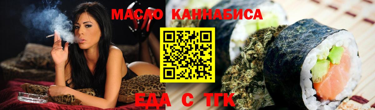 Смоленск  Печенье с ТГК конопля  Вход с VPN 