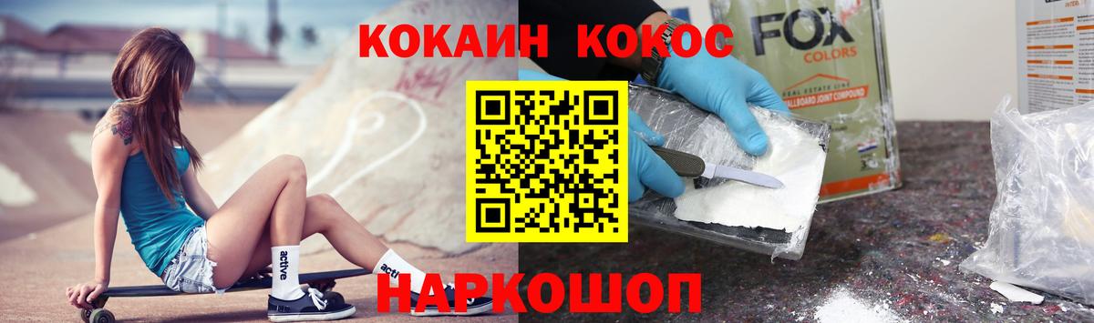 Кокаин  Cocaine Эквадор  Вход с VPN  Смоленск  Cocaine Эквадор 