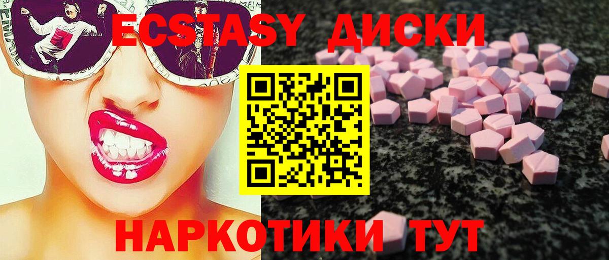 Ecstasy MDMA Смоленск