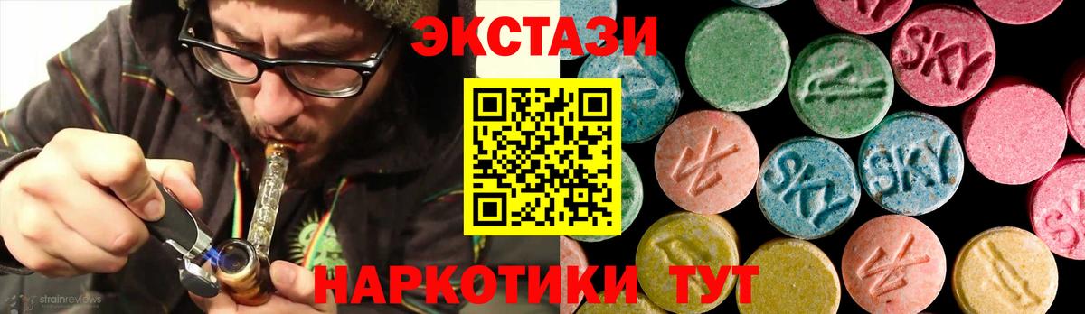 даркнет сайт  ЭКСТАЗИ  ЭКСТАЗИ Дубай  Вход с VPN  Экстази MDMA  Смоленск 