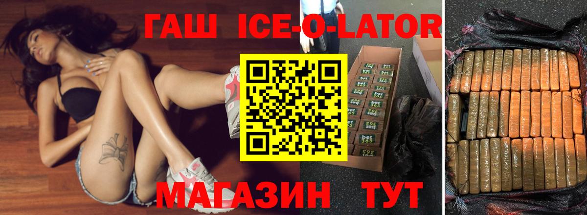 ГАШ  Вход с VPN  Смоленск  Гашиш Premium 