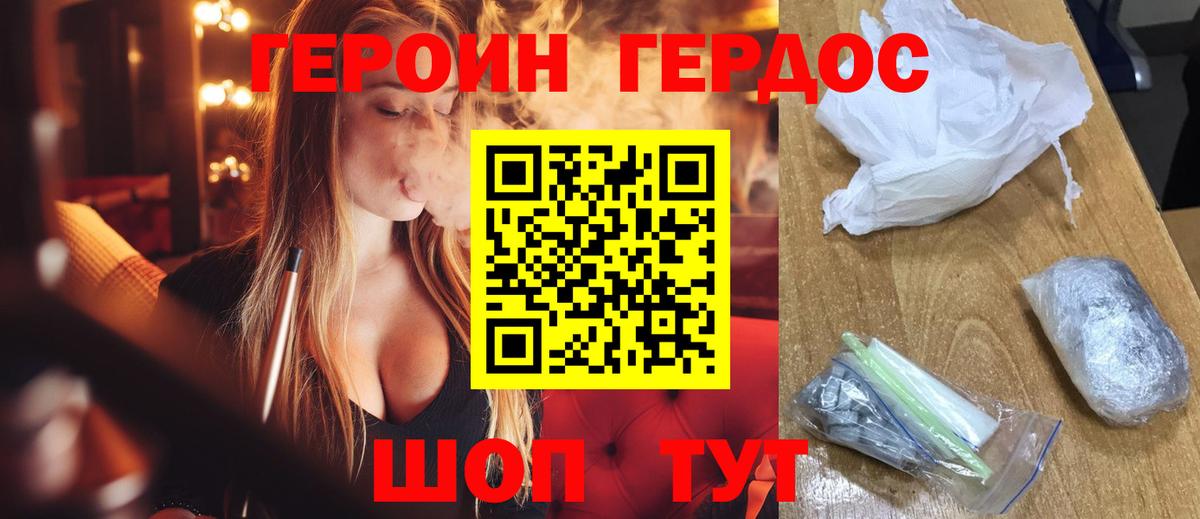 Смоленск  Героин Афган  Вход с VPN 