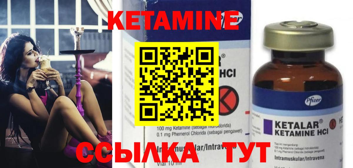 Кетамин VHQ  Кетамин ketamine  Вход с VPN  Смоленск 