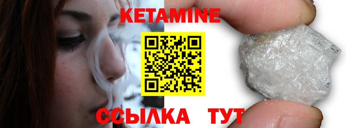 Кетамин ketamine Смоленск