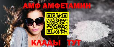 амфетамин Старая Купавна