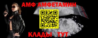 амфетамин Старая Купавна