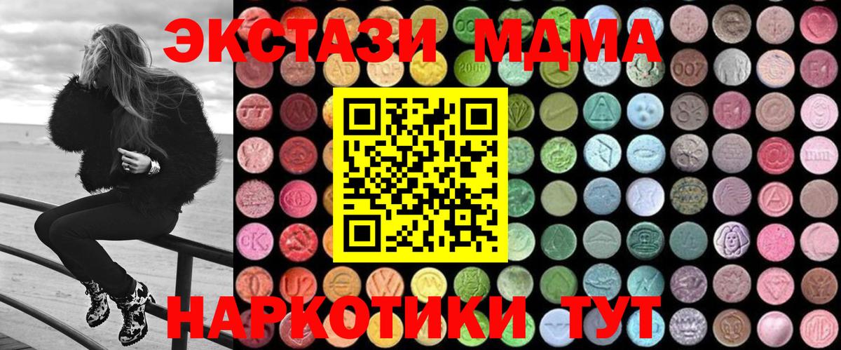 МДМА Molly  MDMA кристаллы  Смоленск  MDMA  Вход с VPN 