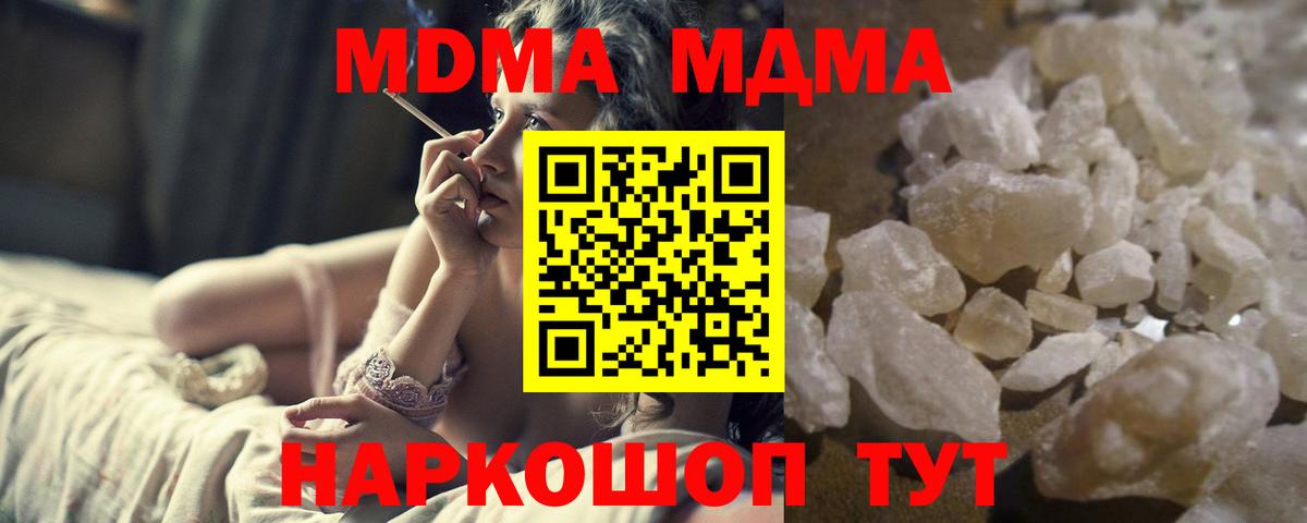 МДМА молли Смоленск