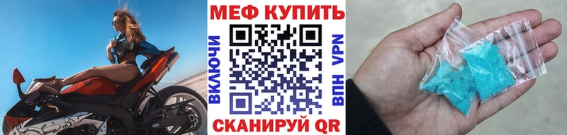 Меф мяу мяу кристаллы Смоленск