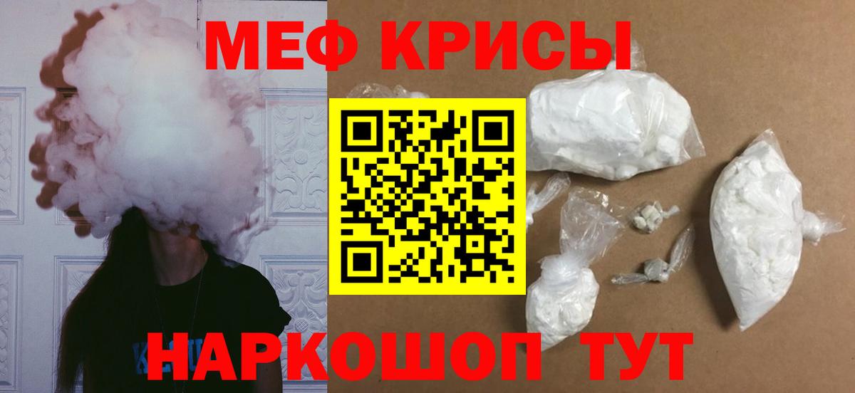 Мефедрон mephedrone  Мефедрон  МЕФ  купить   Вход с VPN  Смоленск  Меф мяу мяу 