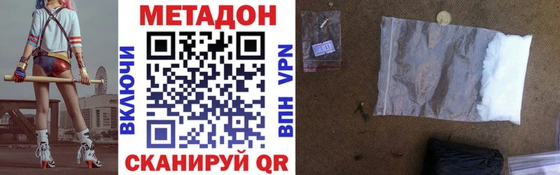 как найти   Смоленск  Метадон VHQ 