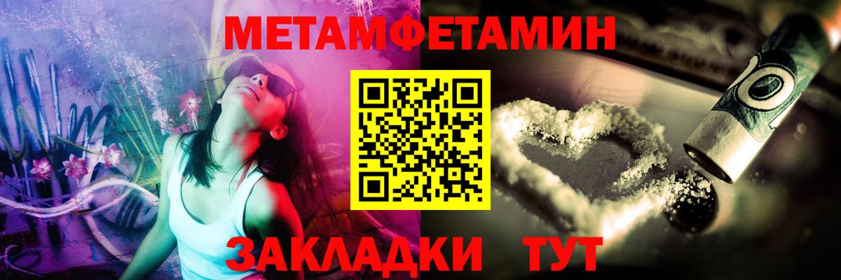Метамфетамин мет  Метамфетамин  Смоленск  Метамфетамин мет  Вход с VPN 