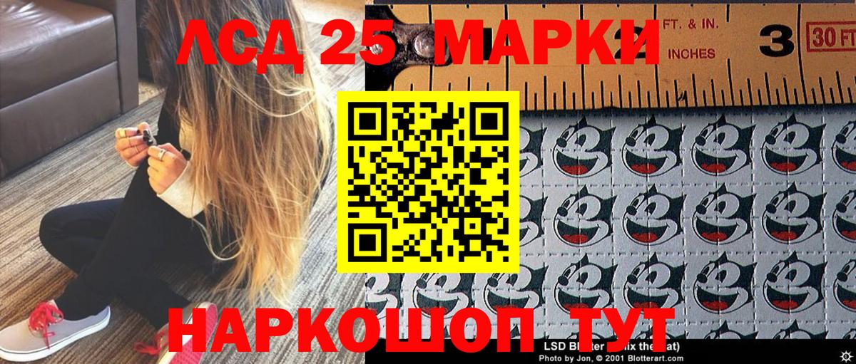 Марки 25I-NBOMe 1,8мг Смоленск