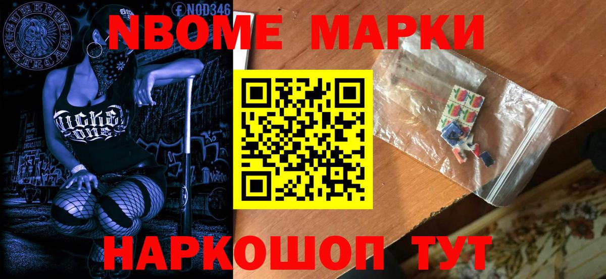 Марки 25I-NBOMe 1,8мг  Марки 25I-NBOMe 1,8мг  Вход с VPN  Смоленск 