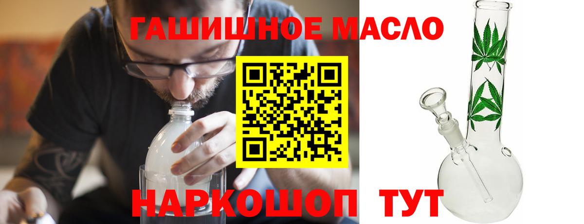 Дистиллят ТГК THC oil Смоленск