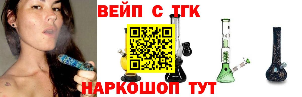 Смоленск  Дистиллят ТГК жижа  Вход с VPN 