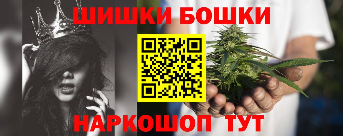 Конопля семена  МАРИХУАНА планчик  Шишки марихуана AK-47  Смоленск  Вход с VPN 